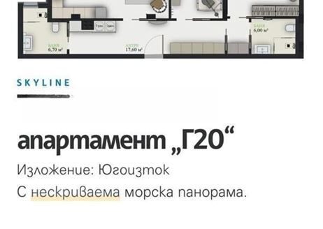 3-стаен, Варна, област